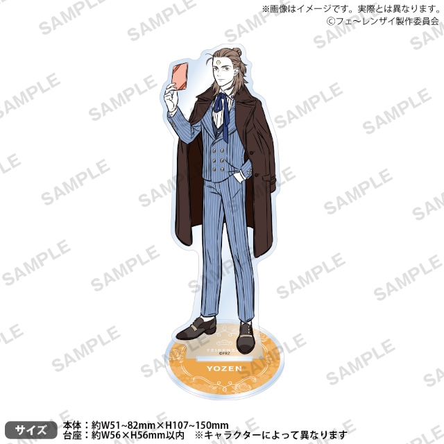 フェ〜レンザイ くじメイト ビッグ缶バッジ リュウメ 3個 フェ