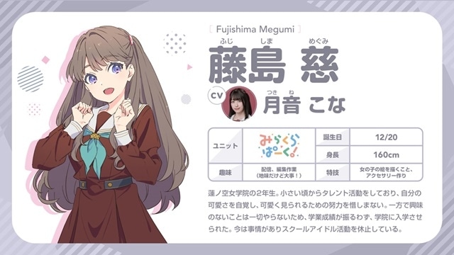 ラブカ 月音こな 藤島慈 PE+ サイン ラブライブ ラブカ 蓮ノ空 藤島