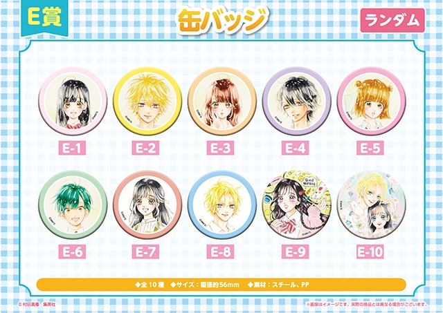 アニメイト通販くじメイトに『ハニーレモンソーダ』が4/25登場