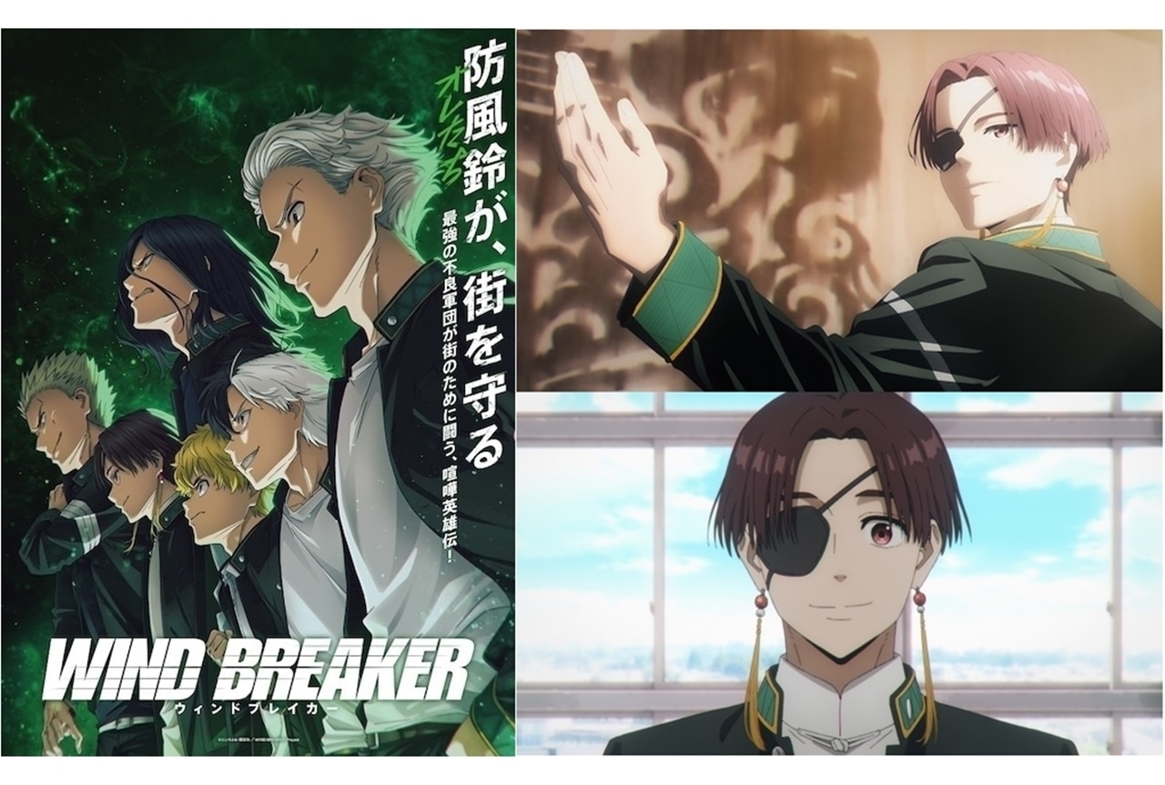WIND BREAKER（ウィンブレ）』桐生三輝（きりゅうみつき）解説＆情報
