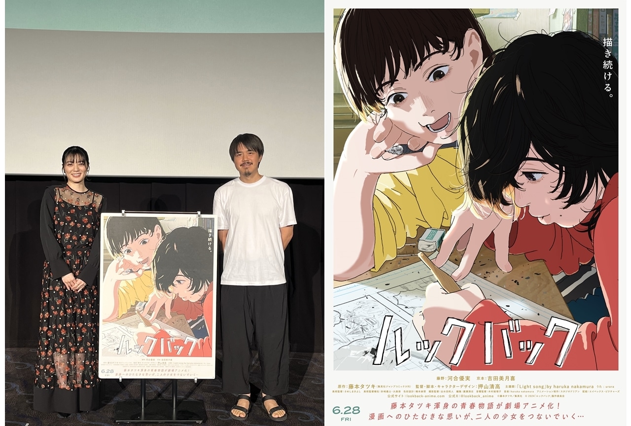 店舗限定特典＆先着特典つき 劇場アニメ ルック 映画 入場者特典