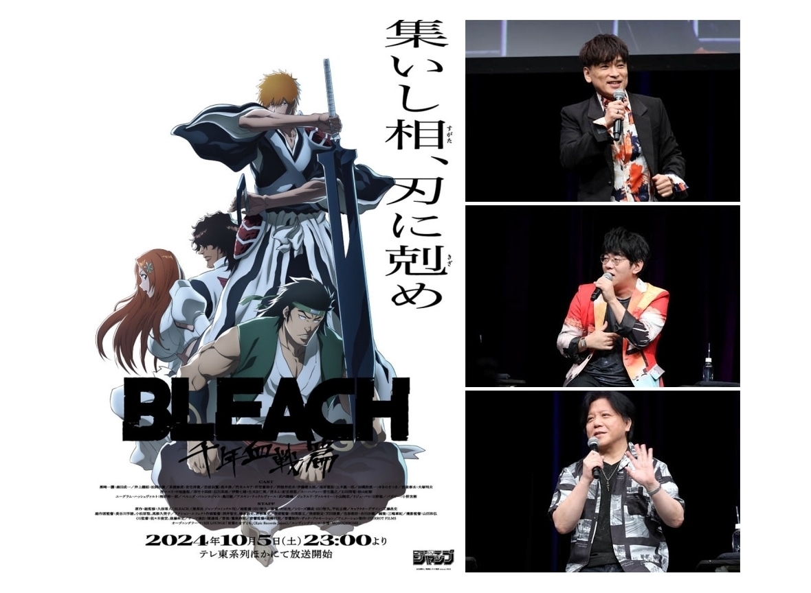 BLEACH 先行上映会 特典BLEACH 石田雨竜 先行上映会 特典 ポストカード
