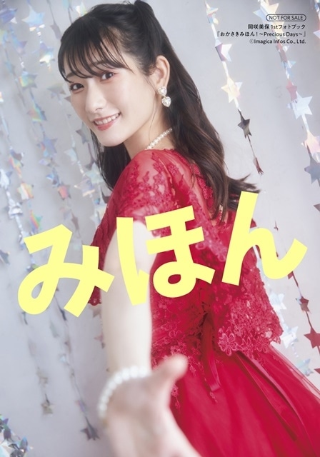 岡咲美保 1stLive CDランダム抽選 A賞直筆サインパネル 岡咲美保