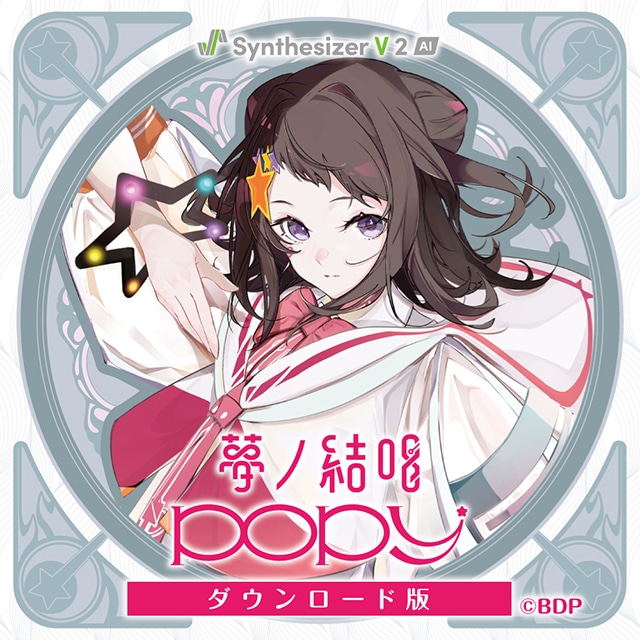 SynthV 2 AI 夢ノ結唱 POPY・ROSE4/25配信 | アニメイトタイムズ