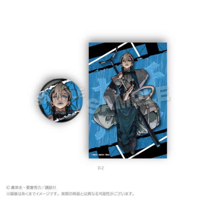 ガチアクタ』くじメイトがアニメイト通販で4/18 18時～発売