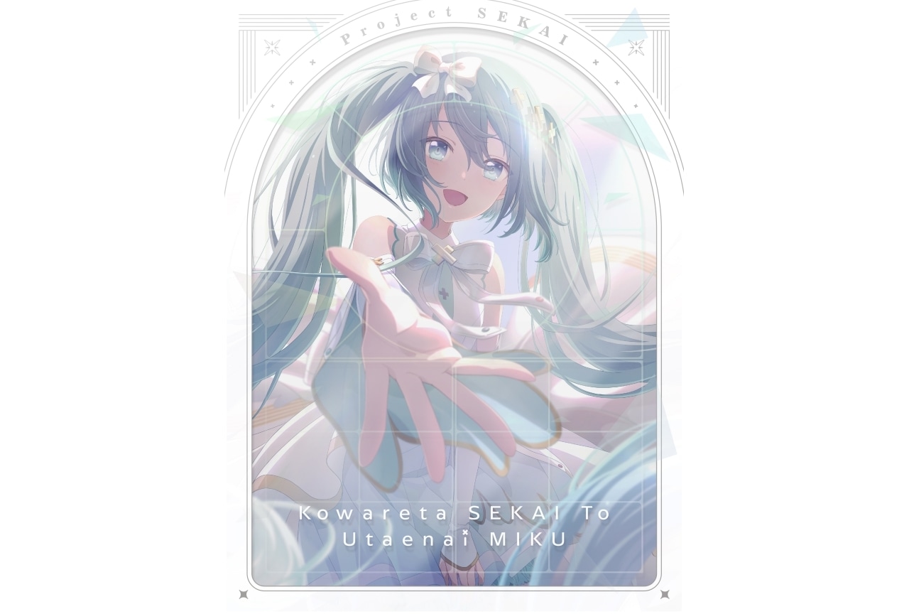 劇場版プロセカ』10/29 BD発売決定｜収録内容＆特典情報公開