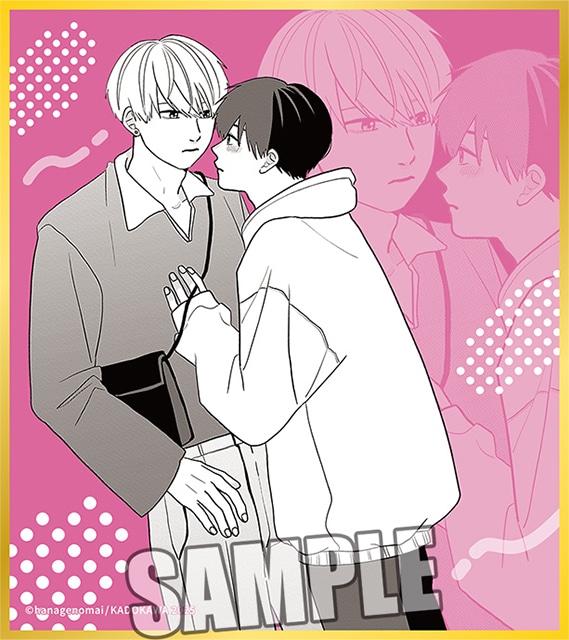 くじメイト『高良くんと天城くん』＆『兄貴の友達』8/28正午販売