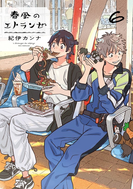 春風のエトランゼ』最新6巻8/25発売、アニメイトセットもあり