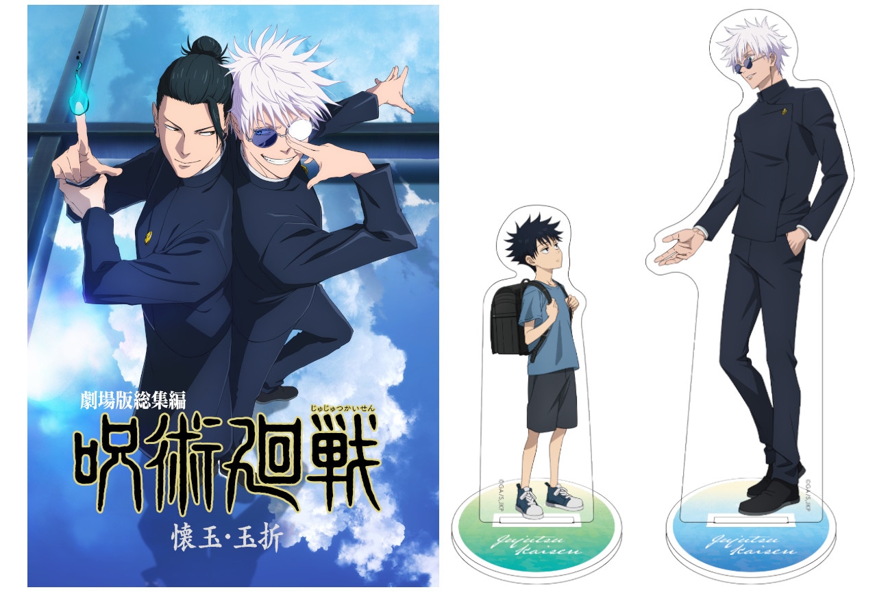 呪術廻戦 26巻 書店用 販促 ポスター 五条 悟 呪術 呪術廻戦 26