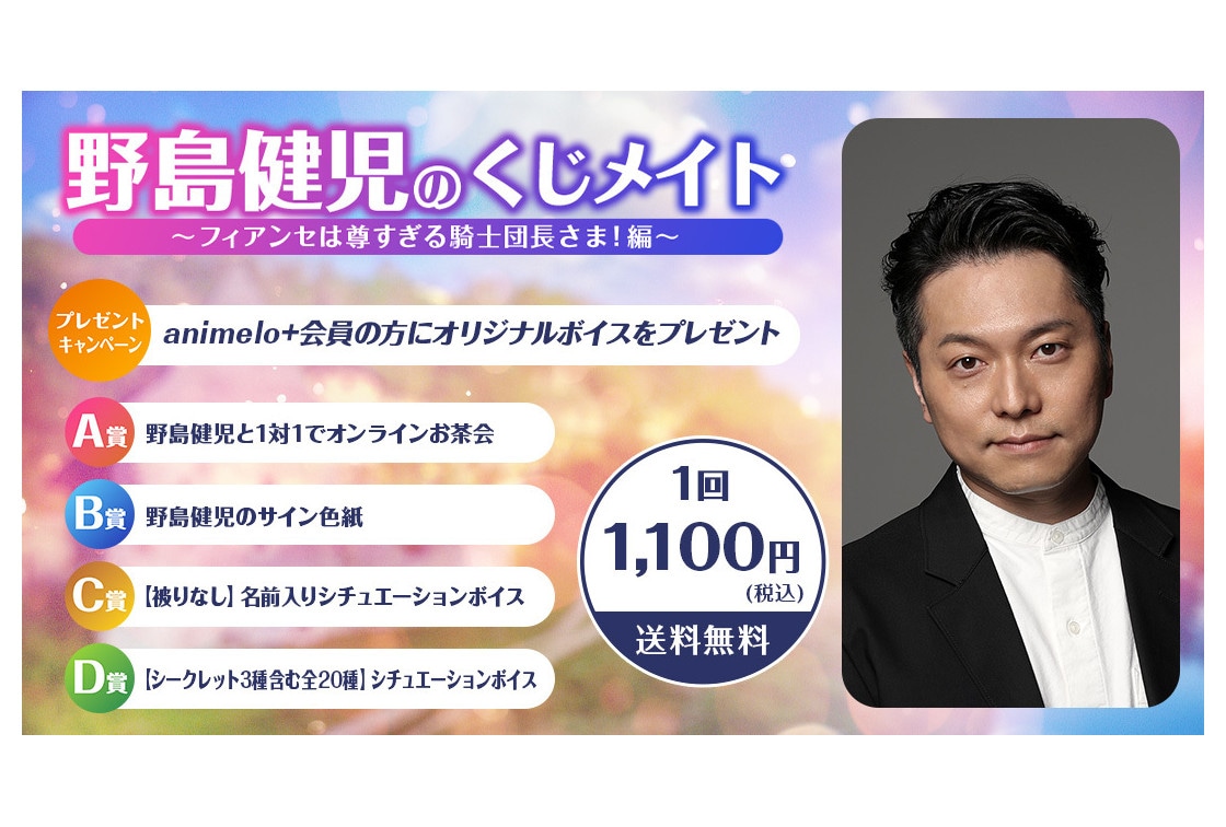 当選/直筆サイン】オークの樹の下 ボイスコミック配信開始記念 声優