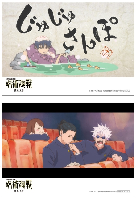 劇場版総集編 呪術廻戦 懐玉・玉折のBD＆DVDが12/17発売 | アニメイト