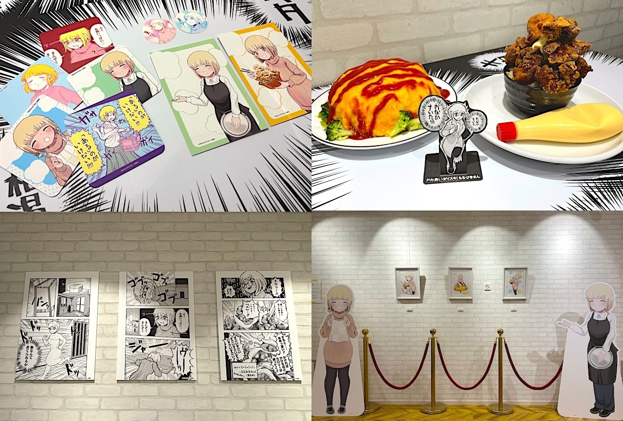 カロリーのODを体験『ドカ食いダイスキ！ もちづきさん』コラボカフェ