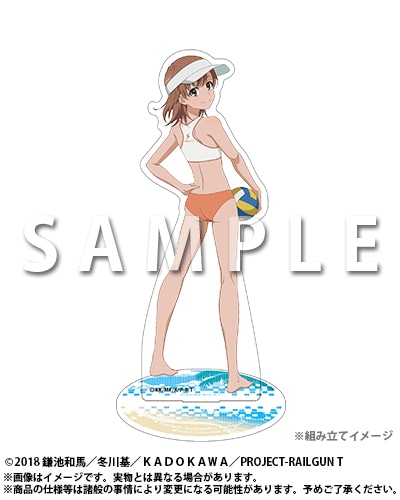 超電磁砲T』ビーチバレーがテーマのくじ第1弾11/20まで販売