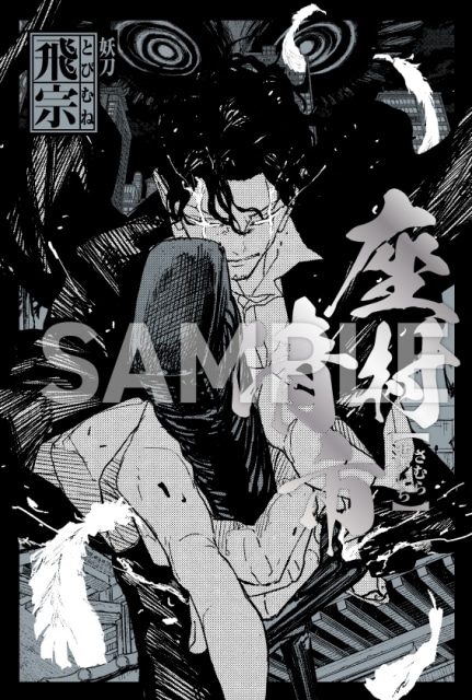 カグラバチ 1-9 全巻セット】カグラバチ1〜9巻セット （ジャンプ