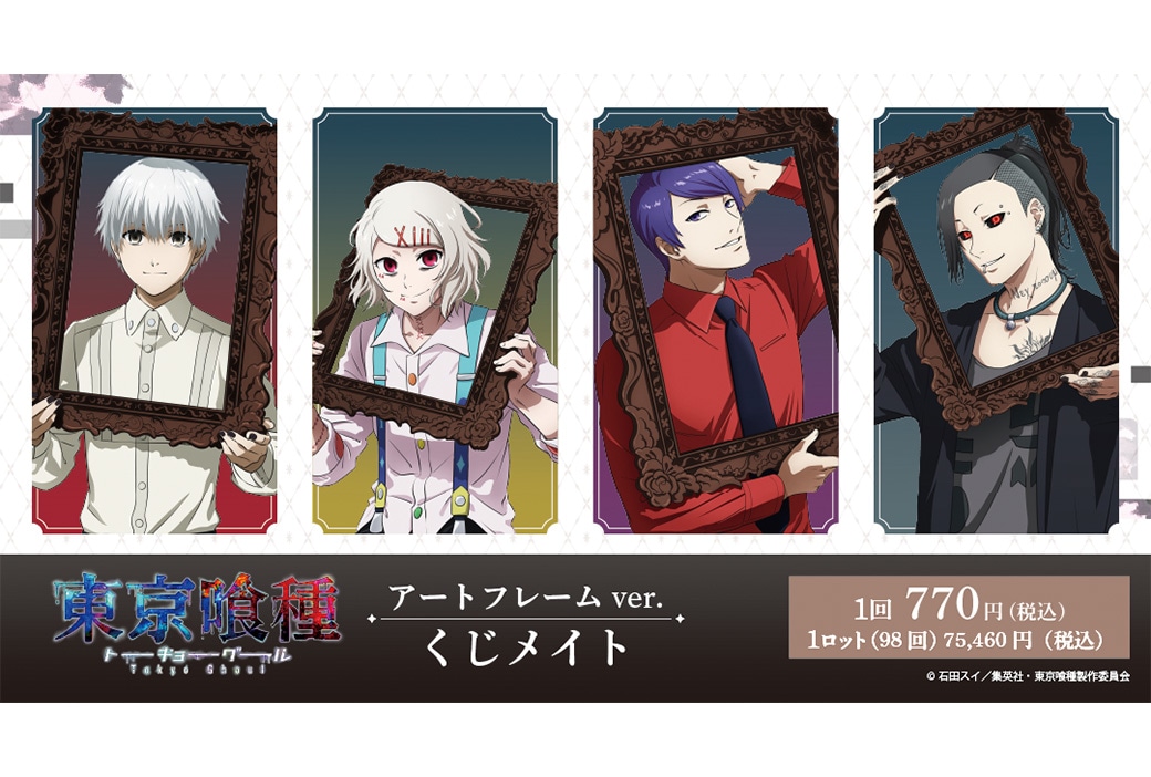 東京喰種：re』6巻アニメイト限定セットが発売決定 | アニメイトタイムズ