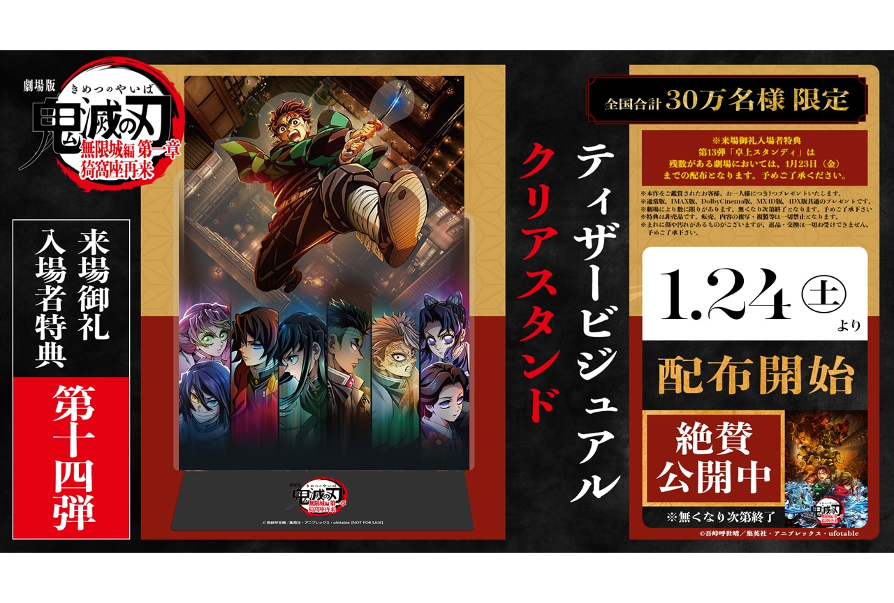 鬼滅の刃』ぱしゃこれ 其ノ弐、早くも発売決定！ | アニメイトタイムズ