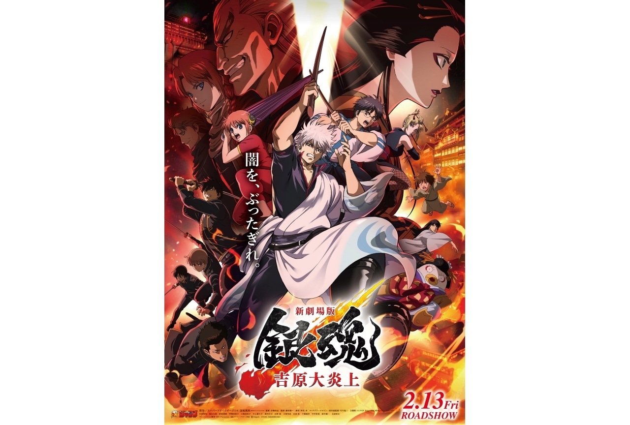 銀魂』×「ネオックス・グラファイト」コラボ決定！ 描き下ろしSD