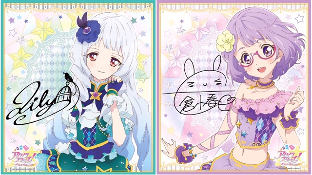 アイカツ』ショップに「白銀リリィ」が登場！限定商品も追加