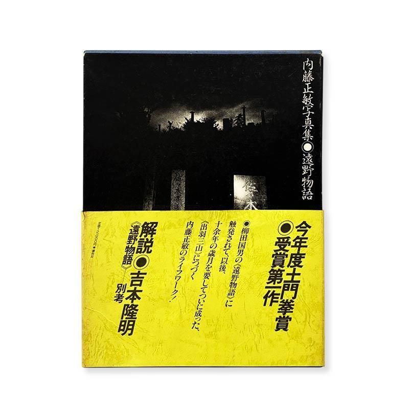 Nobuyoshi Araki: Sentimental Journey First edition *signed