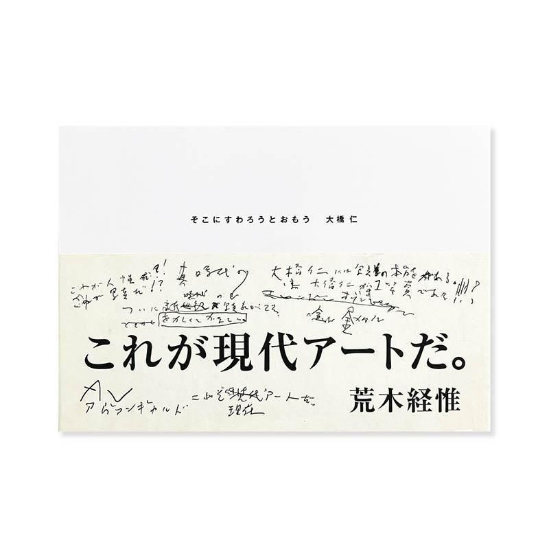 志賀山の秋図】野口謙次郎 997 長野県 掛け軸肉筆