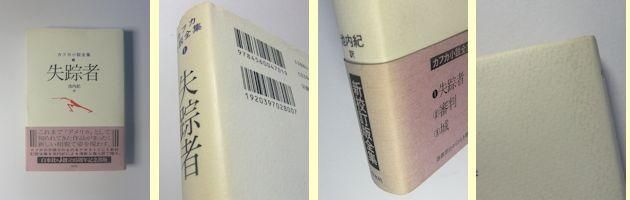 帯、付録の冊子付き】決定版 カフカ全集 カフカ全集(全12巻)―決定版