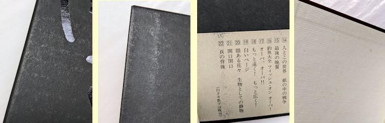 ケ*ン様 開高健全集 月報揃い 新潮社 開高健全集 全22巻揃 新潮社