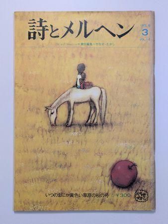 初版 星屑の木のしたで やなせたかし 詩集 2025年最新】Yahoo
