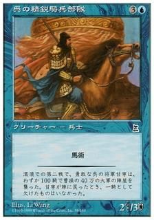 MTG 三国志 (日本語版) 構築済みデッキ 魏 呉 蜀の3点セット ポータル