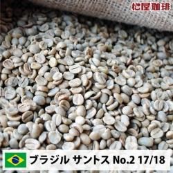 松屋珈琲～コーヒー生豆通販専門店の通販サイト
