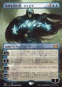 限定 Secret Lairプロモ 精神を刻む者、ジェイス 限定 Secret Lair