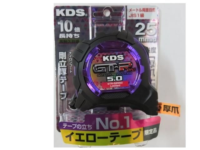 ムラテックKDS 剛立G25巾5m 厚爪LD メートル目盛 限定色 パープル