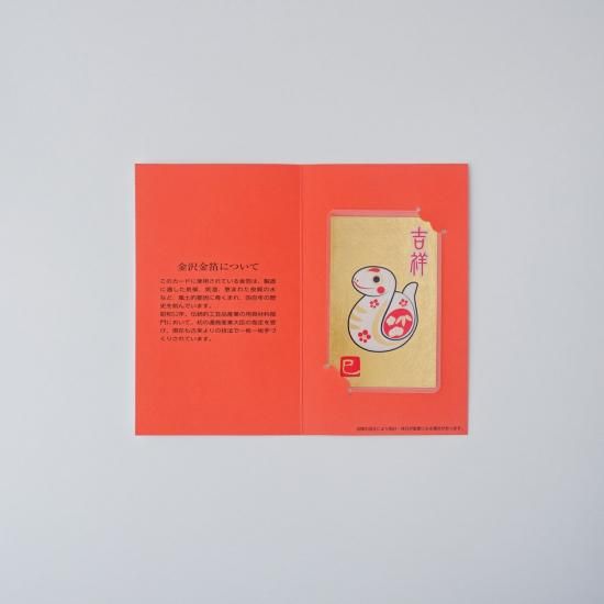 三菱マテリアル 純金カレンダー巳年 純金カレンダー 三菱マテリアル 巳