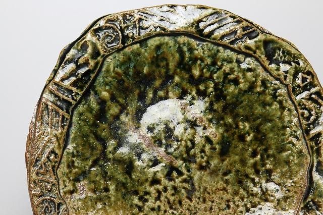 佐藤和次 「 織部九寸五分皿 」No1 食器 - レトロ ＆アート空間 「 古