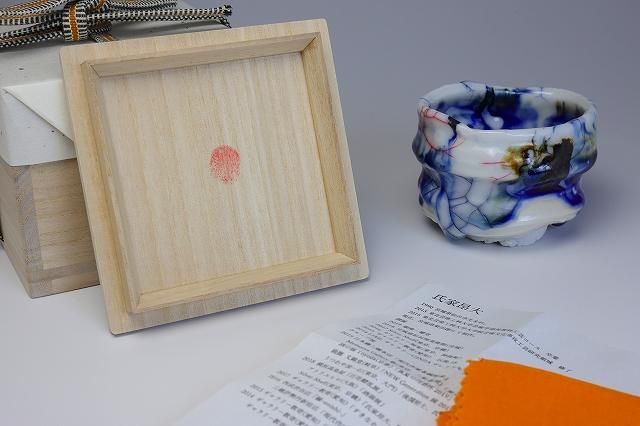 氏家昂大 「 ぐい呑 」 漆貫入彩御深井 盃 - レトロ ＆アート空間