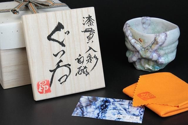 氏家昂大 「 漆貫入彩白磁ぐい呑 」 酒器 盃 - レトロ ＆アート空間