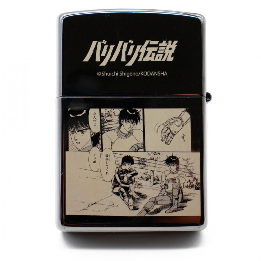 Zippo 『バリバリ伝説』 【限定150個】