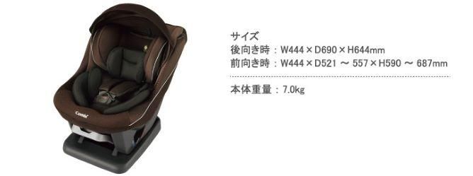 コンビ ウィゴー グランデ サイドプロテクション EG DK ブラウン