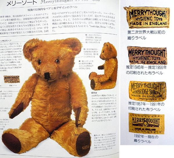 まり☆様❤️メリーソートベア❤️イギリスアンティークテディベア