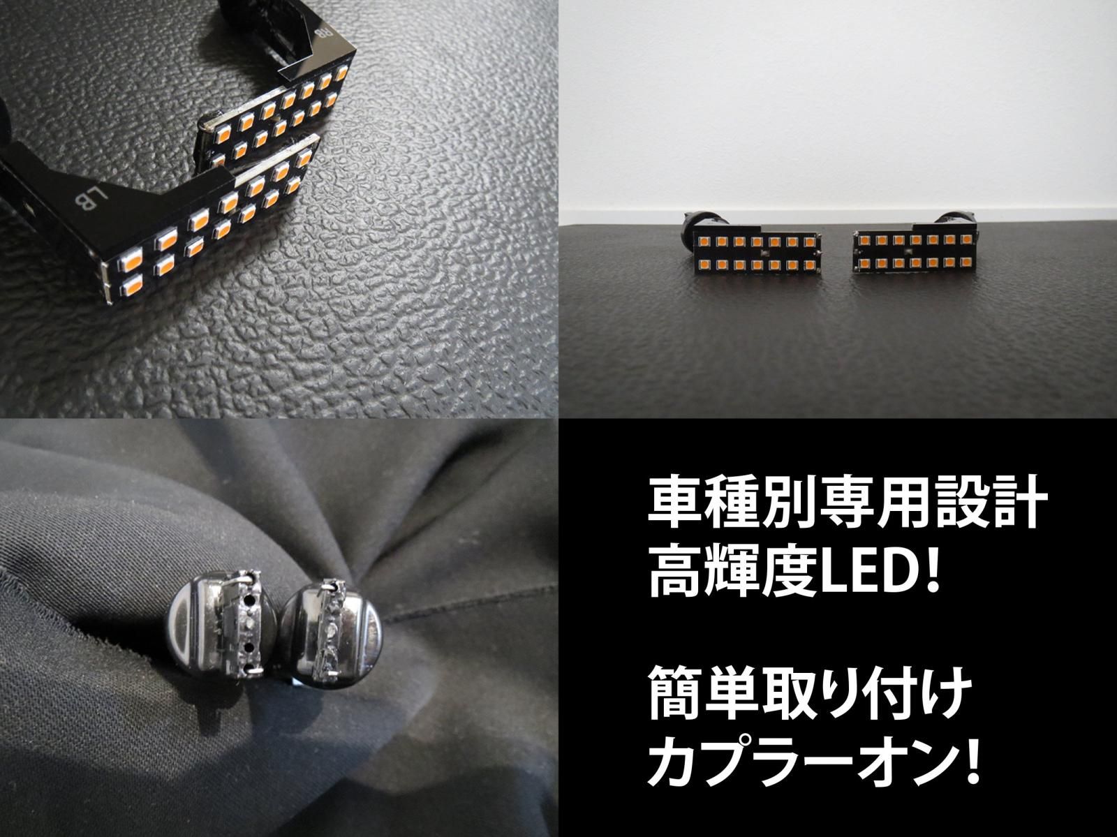 ロッキー ライズ シーケンシャルウインカーLED | 2個セット