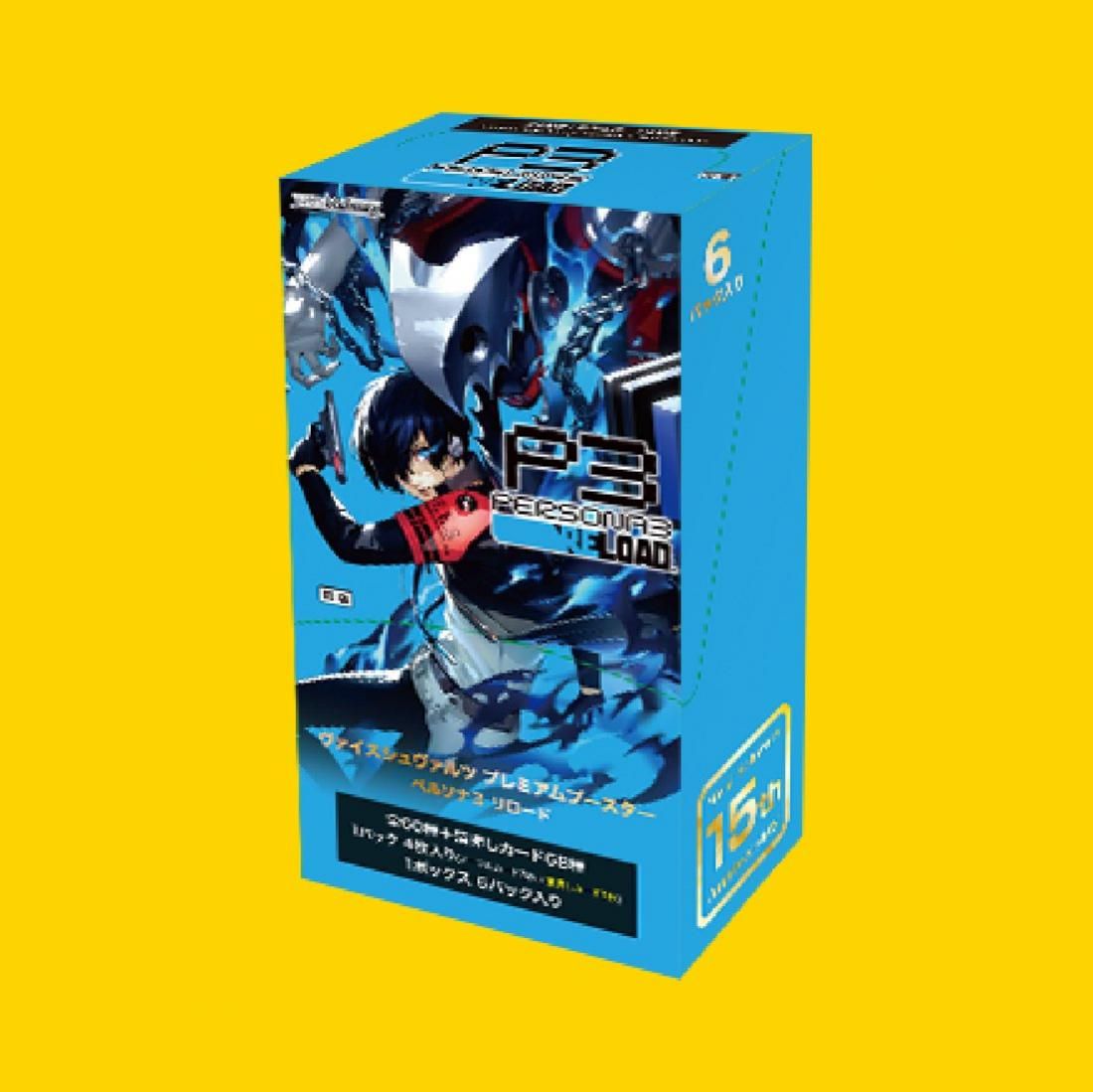 ヴァイスシュヴァルツ ペルソナ3 リロード シュリンク付き 3BOX 匿名