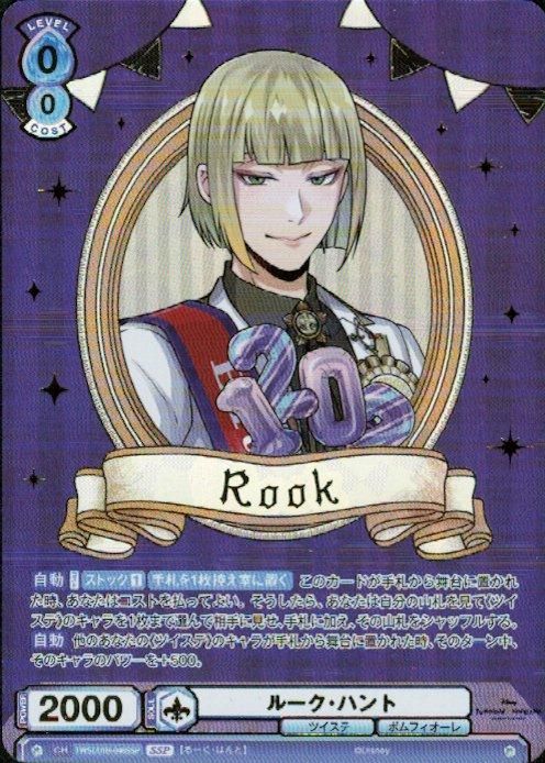 ルーク・ハント(SSP)(TWST/01B-046SSP) - トレカプラザ55通販店