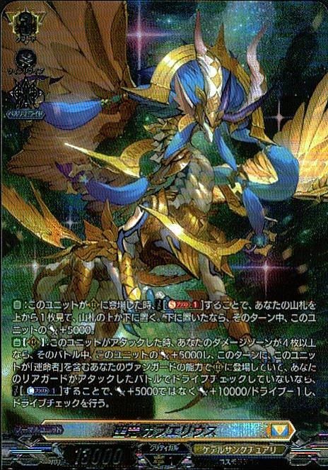 聖竜 ガブエリウス(SR)(DZ-BT05/SR23) - トレカプラザ55通販店