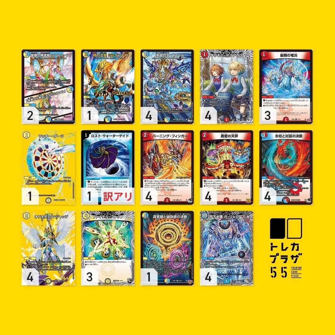 最終値下げ】ラッカゴスペル デッキ メイン40 最終値下げ】ラッカ