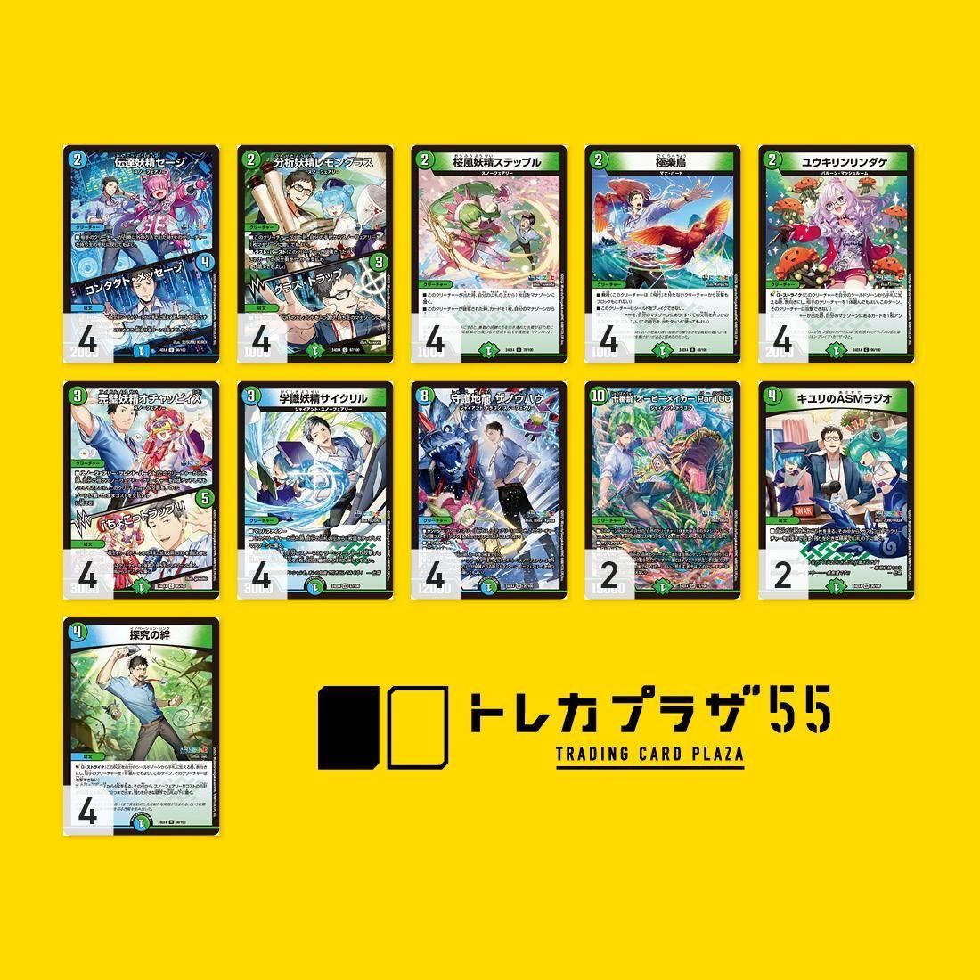 スノーフェアリーデッキパーツ スノーフェアリーデッキ 40枚の通販