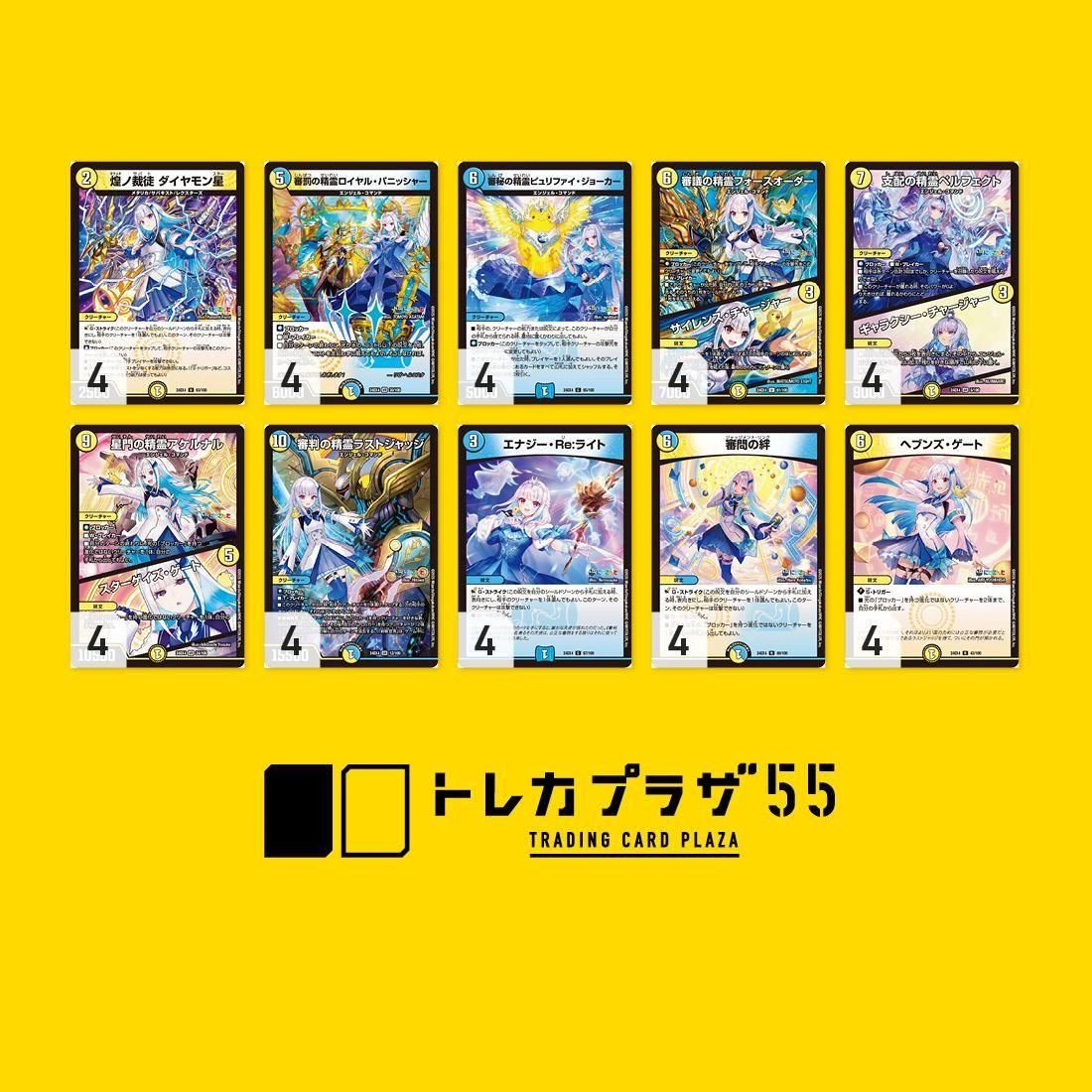 cs優勝 青白天門 リゼ天門 三重スリーブ おまけ付き 本格構築 【白緑