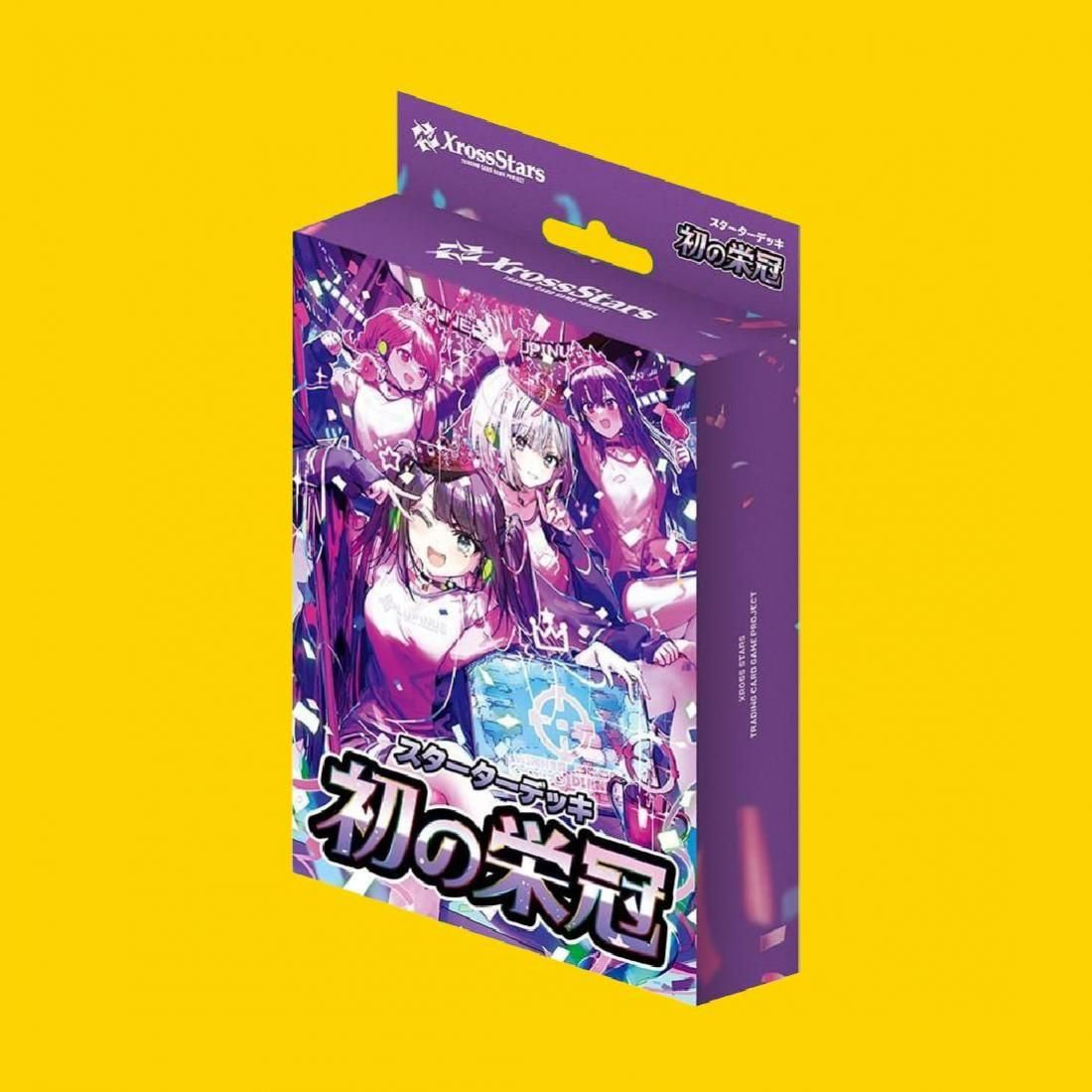 XrossStars 初の栄冠 スターターデッキ カートン 発売済み商品(未開封