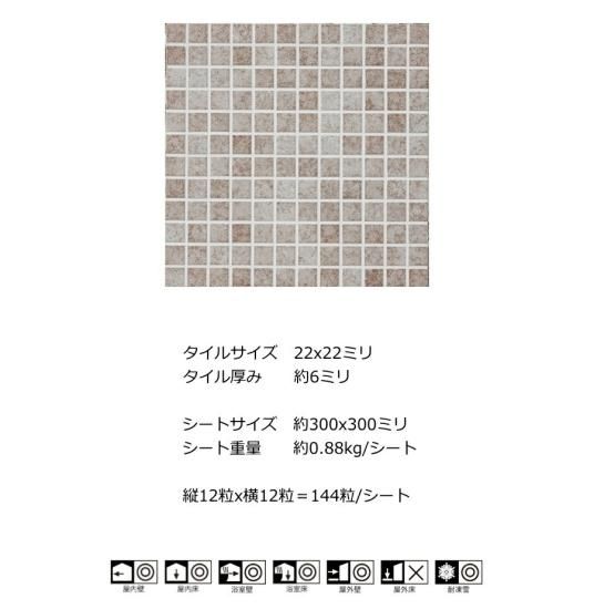 モザイクタイル シート 22角 磁器質 モザイク 天然石風 自然石風