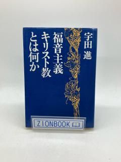 希少本 キリストのヨーガ 希少本 キリストのヨーガ