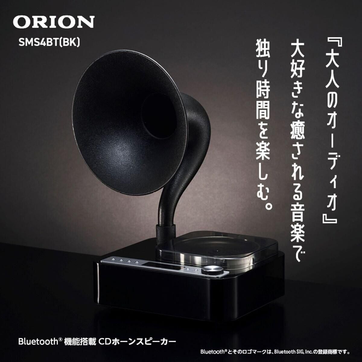 ORIONアンティークホーンスピーカー | 送料無料 - ホールセール