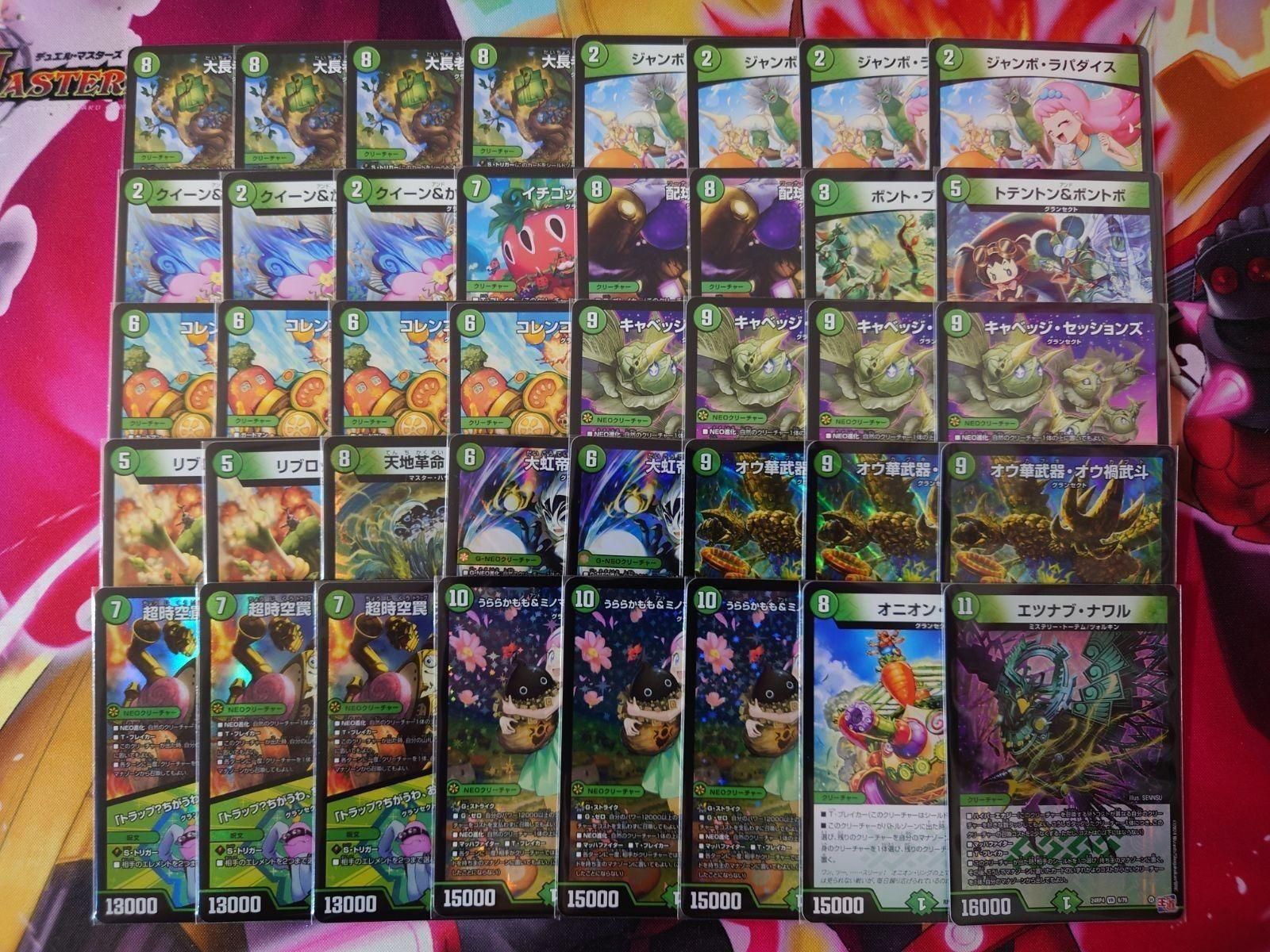 緑単 キャベッジ デッキ デュエルマスターズ 緑単キャベッジ グラン